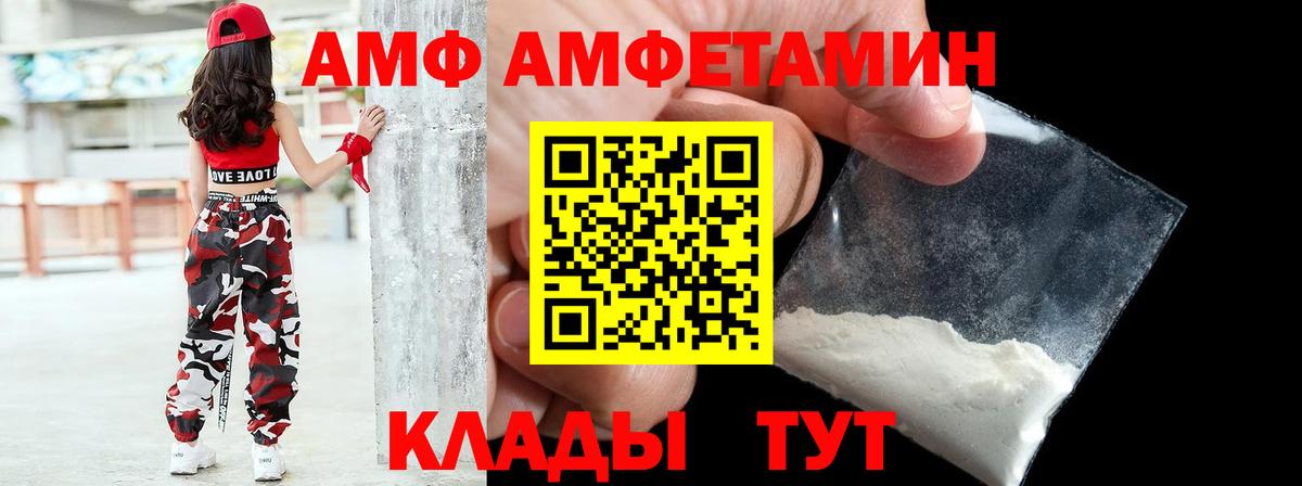 Сокол  Amphetamine 98%  Вход с VPN 