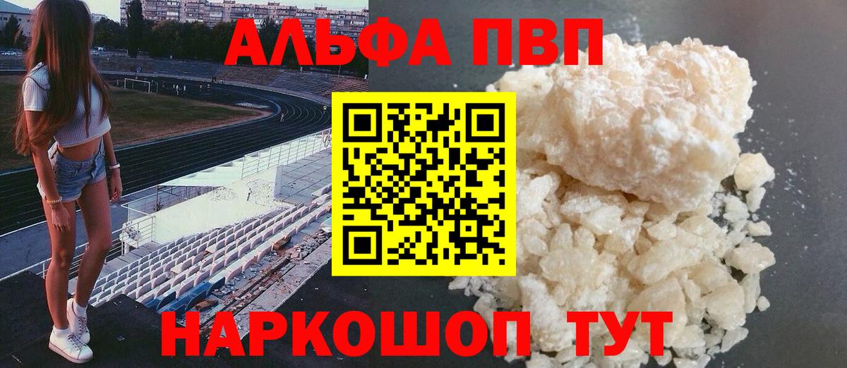 Сокол  Alfa_PVP СК КРИС  Alpha PVP Crystall  Alpha PVP кристаллы  Альфа ПВП  Вход с VPN 