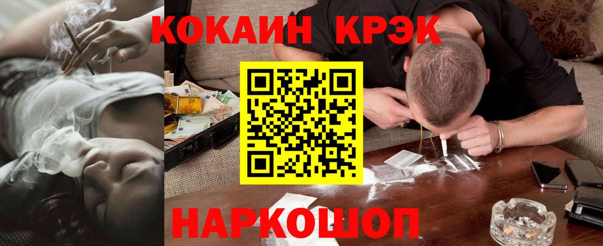 Кокаин FishScale Сокол