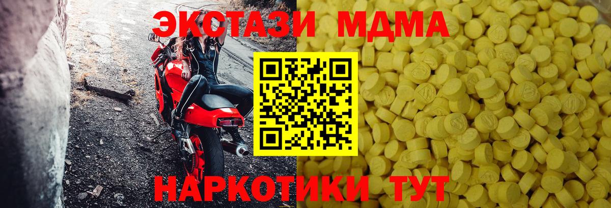 Сокол  ЭКСТАЗИ  где продают   Вход с VPN  Экстази 280мг  Ecstasy Cube 