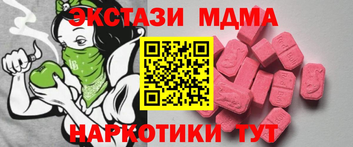 Экстази 280 MDMA Сокол