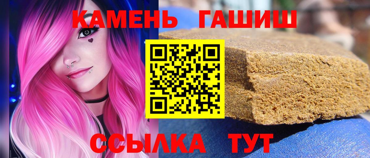 ГАШИШ Ice-O-Lator  Вход с VPN  ГАШИШ Изолятор  Сокол 