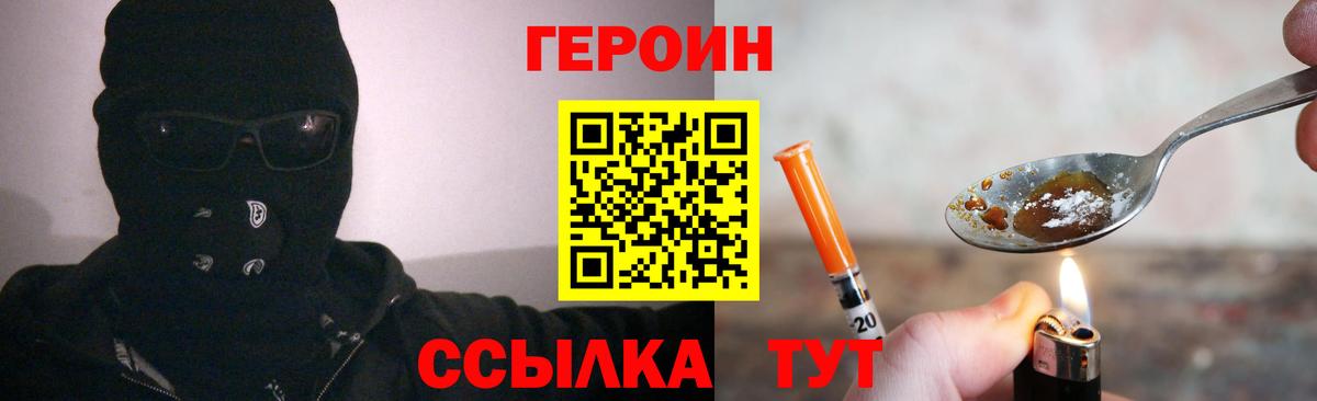 Сокол  Героин  Вход с VPN  Героин гречка 