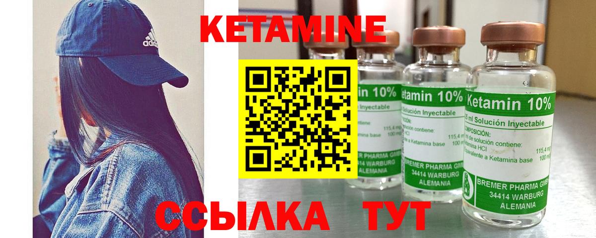 Кетамин ketamine  Вход с VPN  Сокол 