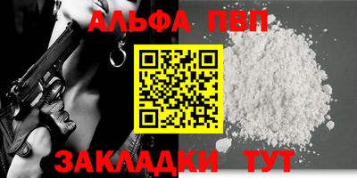 альфа пвп Пыть-Ях
