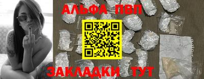 альфа пвп Пыть-Ях