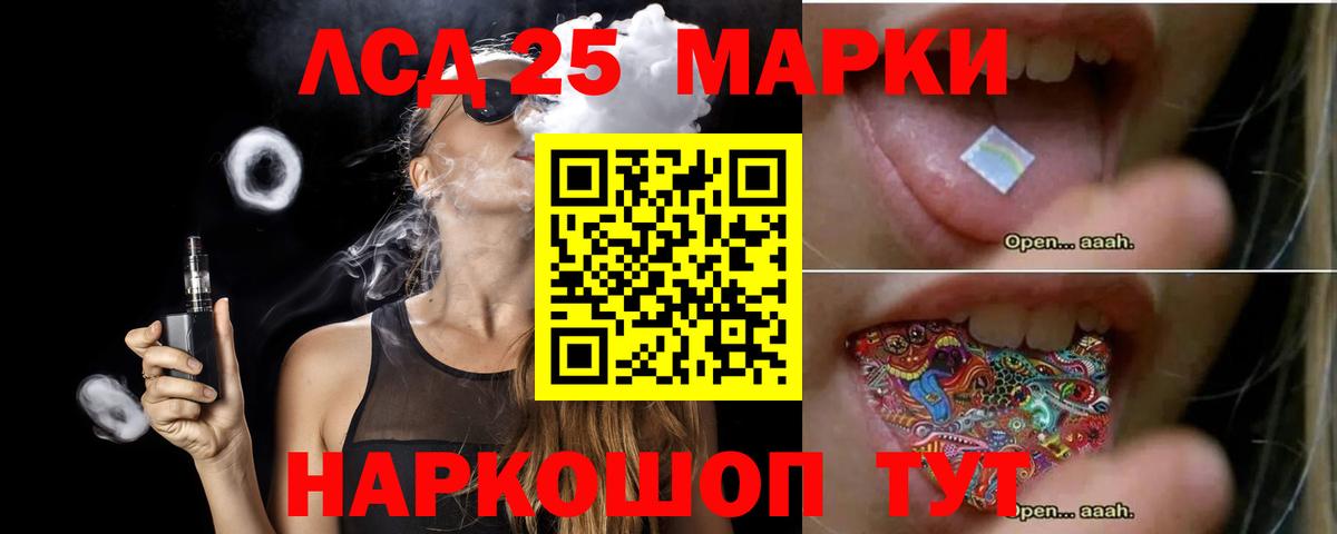 LSD-25 экстази кислота Сокол
