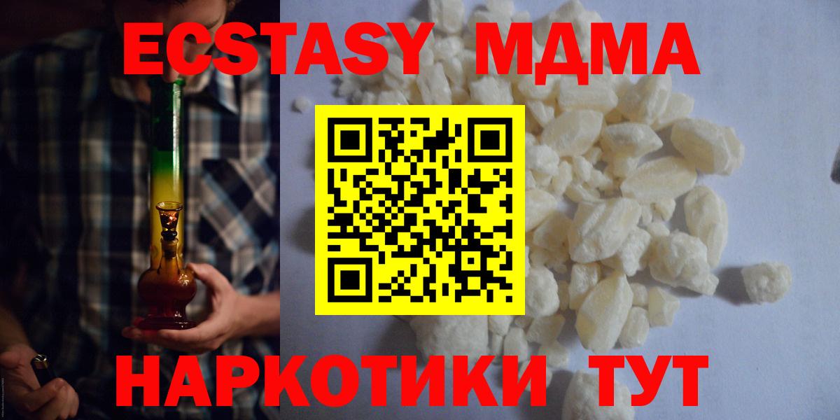 MDMA  MDMA кристаллы  Вход с VPN  Сокол  МДМА crystal 
