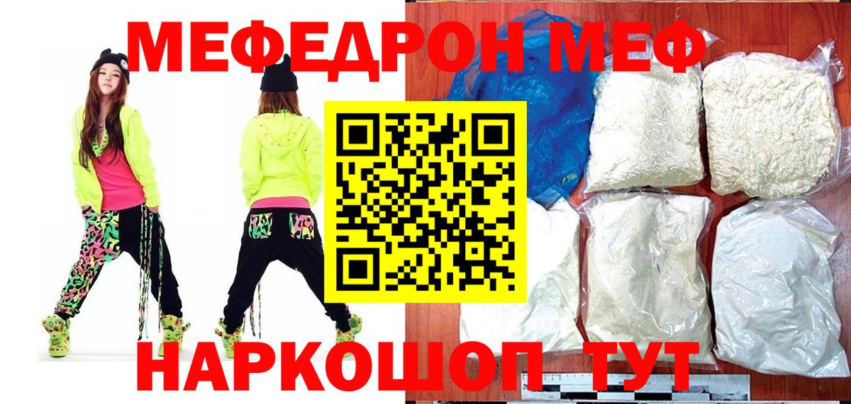 Сокол  Мефедрон  Вход с VPN  Меф кристаллы  Мефедрон 4 MMC 