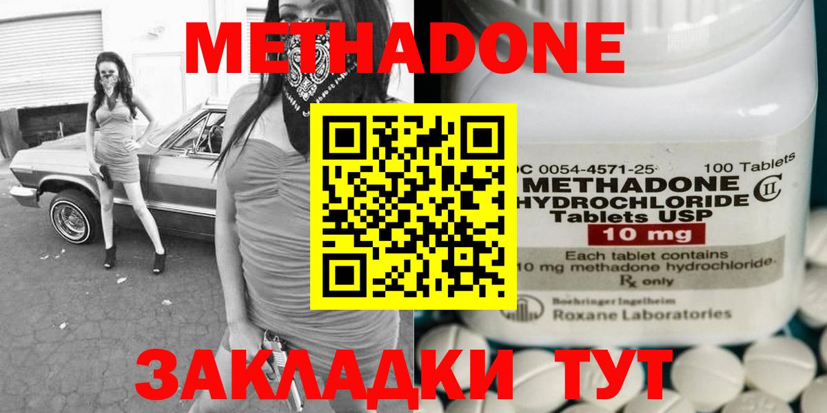 Сокол  МЕТАДОН methadone  МЕТАДОН белоснежный  Вход с VPN 