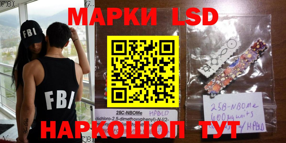 Марки NBOMe 1,8мг  Вход с VPN  Марки 25I-NBOMe  Сокол 