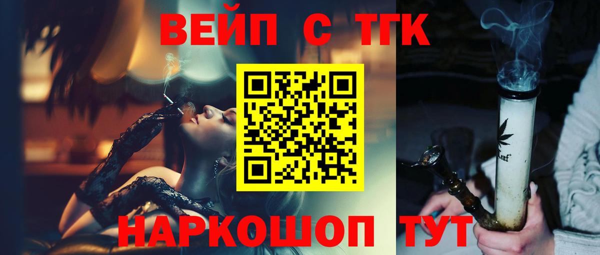 ТГК THC oil  ТГК вейп с тгк  Вход с VPN  Сокол 